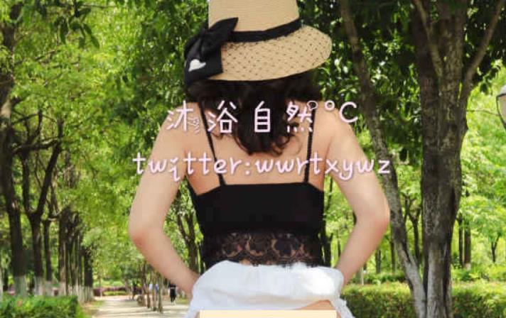 御姐博主惊艳状态沐浴自然°C,7v-554M资源魅力公园入镜