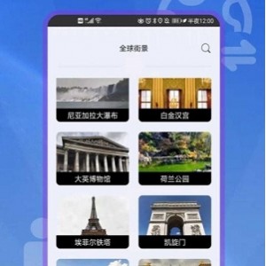 极速获取世界地图：「地图」世界高清APP