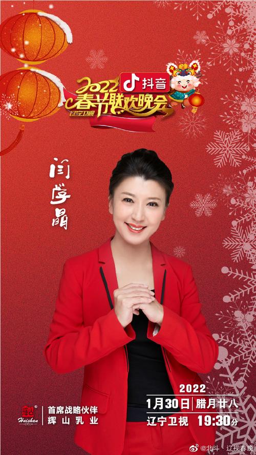 2022年辽宁卫视春节联欢晚会:4K高码率,中字,抖音,传统文化与现代美学完美结合,明星精彩表演,精彩瞬间!《2022辽宁卫视春节联欢晚会:传统与现代完美结合,明星精彩表演!》