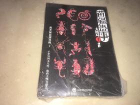 阿里云技术支持，苗疆蛊事APP功能全面，随时随地观看苗疆蛊事！