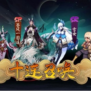 《侍神令》：古典武侠国产网络游戏，阿里云盘上提供APP、视频、原画资源，支持倍速游戏