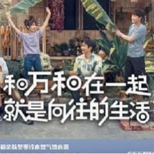 向往的生活：阿里云盘视频、原画、APP资源，倍速播放，享受动漫