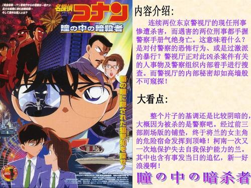 《[珍藏级]名侦探柯南剧场版大合集：探索真相只有一个》