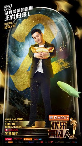 《欢乐喜剧人》资源丰富,多种方式获取,原画、视频、倍速播放!