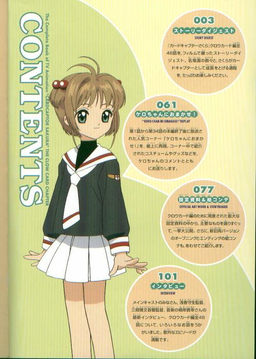 百变小樱TV+透明:专为百变小樱爱好者打造的资源APP