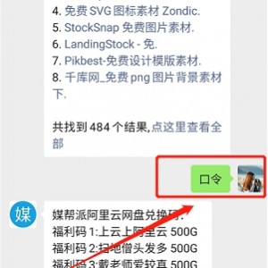 阿里云盘上的《天道遥远的jsz》：21G资源文件，极速下载！