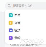 阿里云盘新版:APP下载、VIP特权,更多优惠等你来拿