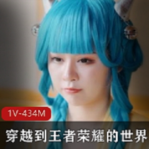 《王者荣耀：宫本武藏、剧毒蔡文姬，1V434M模式，穿越冰凉剑舞》