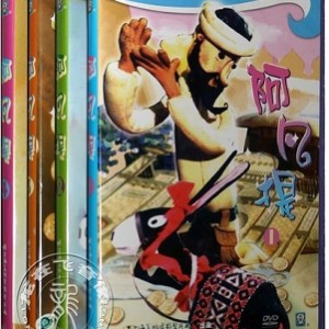 经典少儿电影：西游记52集、葫芦兄弟13集、阿凡提13集，原画精美，倍速播放！