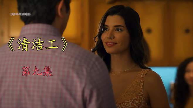 2022年美剧精彩更新:《清洁工》、《肮脏的黑袋子》、《伸冤人S2》、《闪谷》,1080P永久更新!