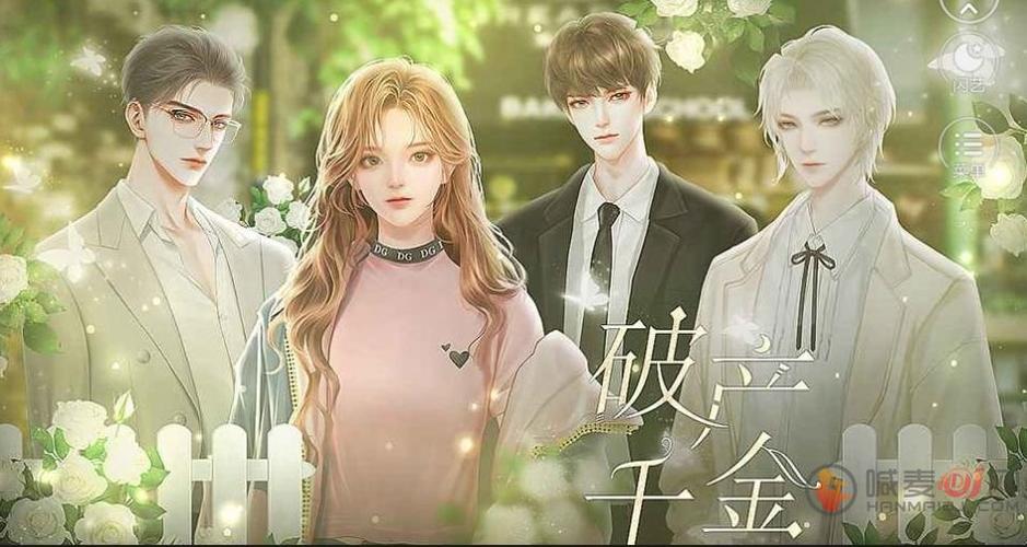 《零.获千金:阿里云驱动的投资理财游戏》