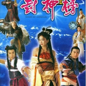 《1989梁丽版封神榜：全网绝版珍藏，堪比超级恐怖片》