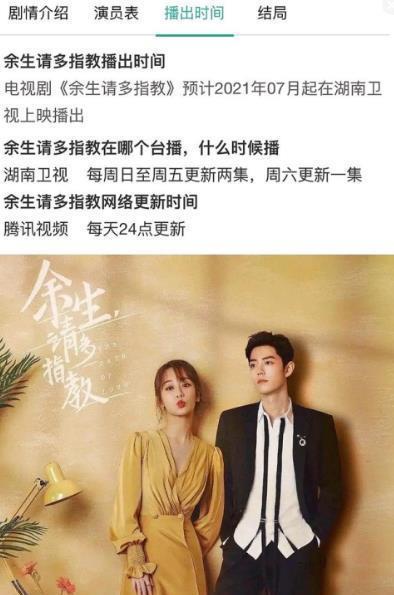 2022最新热播《余生请多指教(2022)4K超高清更至22集,原画+倍速视频,阿里云盘轻松获取》