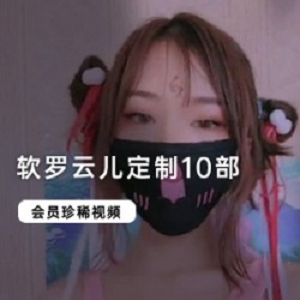 软罗云儿：小妹铃铛夹子舞蹈，快乐活泼搞笑定制视频