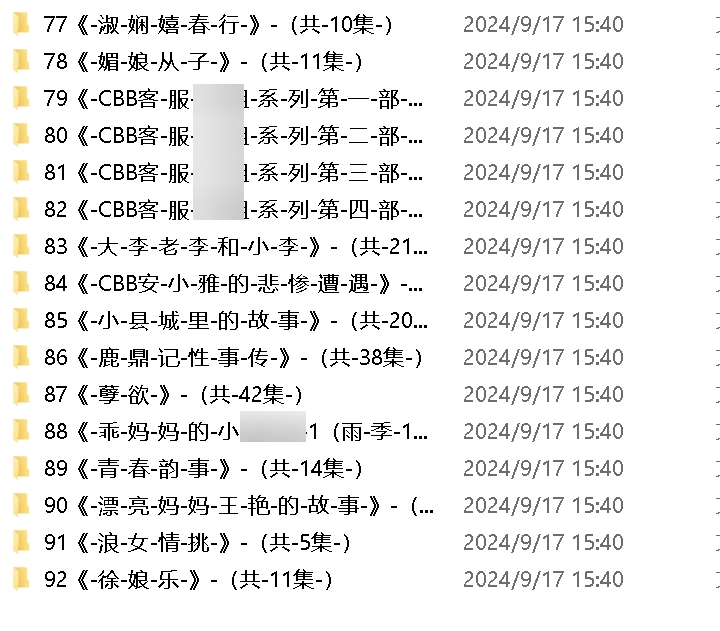 小苮儿(小仙儿)声剧情故事:总时长151分钟,收藏百度可单下
