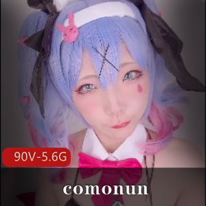 comonun最新onlyfans视频合集,90V-5.6G,社保姬cosplay,TS传言辟谣,车灯妆容尽显,33W粉丝狂热下载!