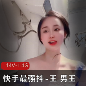 抖王2024定制视频：车灯秀舞蹈双重惊喜14V-1.4G