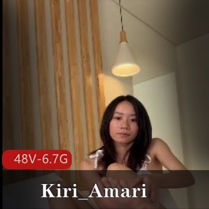 Kiri_Amari口B怼脸上合集[48V-6.7G]：专业拉丝技巧全L展现，舒适感爆棚，喜欢的别错过！