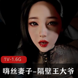 《VAM-系列:嗨丝妻子-隔壁王大爷》-时长17分钟,精选3D步兵中文版,男友女主剧情,制作精良,多姿多彩,下载观看精彩内容!