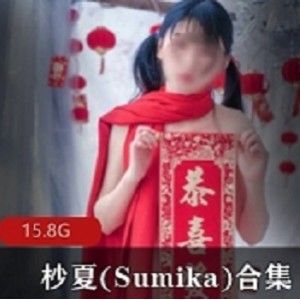 神秘魅力尽显！杪夏(Sumika)合集视频大放异彩