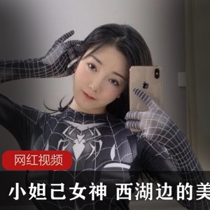 小妲己的美人作品在西湖边