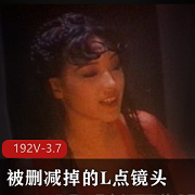 《远古记忆》范冰冰舒淇李丽珍192V-3.7G大佬珍贵资源DVD时代N子观看