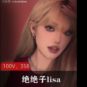 抖音网红lisa田心三水变装化妆视频100个，总时长358分钟，国外版车头灯删除