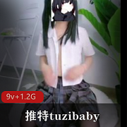 推特tuzibaby-围裙女佣+桃之妖妖（活塞机）（兔酱）[9v+1.2G]