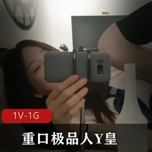 口味重精选人Y皇男女TC在G与被G之间不断徘徊1V-1G时长52分钟