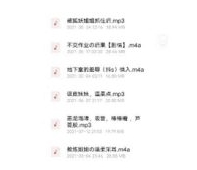 虎牙网红美女声优主播AS梦R音频合集