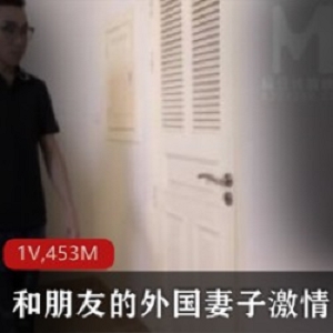 精选麻瓜豆豆、外国妻子、三人游戏、洋妞、中国帅哥的剧情：《欲望1V453M》，女主角叶姓人家叶辰轩、叶老爷子与女猪脚字林晓晴的故事。