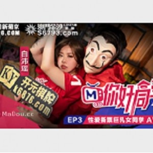 《18R实境给力：某传媒帅哥靓女游戏大冒险》