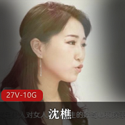 沈樵原创作品合集:老婆的闺蜜、男神老师、放学别走、十八线女演员、上位记、铁牛私房课等27部最全资源