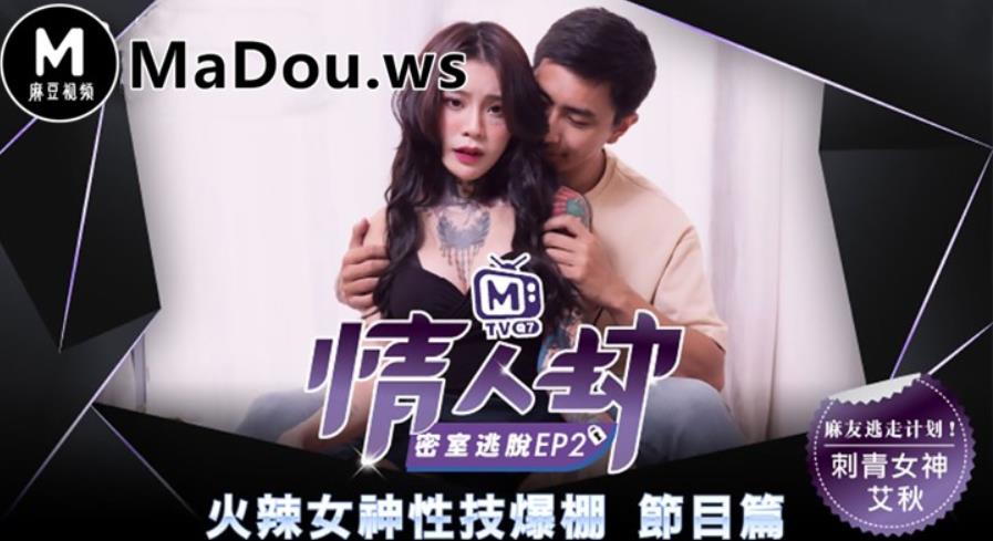 斗鱼18R密室真人秀情人劫清全集6V影视大碟沈娜娜艾秋紫薇指教5.5GB