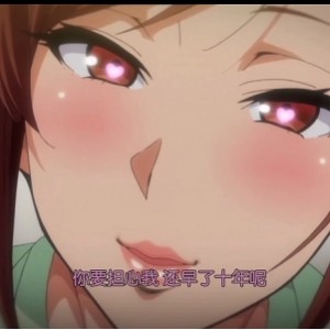 《AI去码：60帧》：禁忌的爱情，心动不已