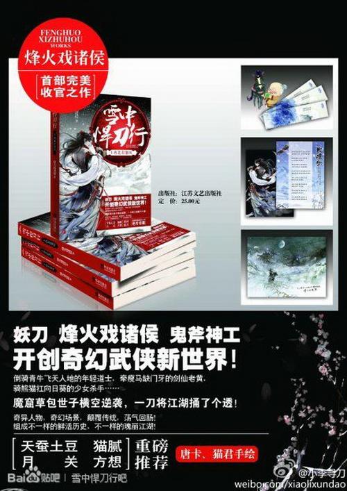 在阿里云上观看《雪中悍刀行4k版第20集》,4K画质,视觉效果极佳