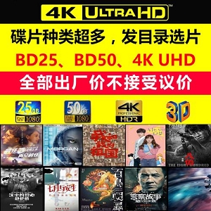 央视春晚1983-202138年历史4K杜比视界高码率蓝光源码