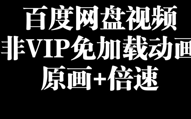 《各种高清影视:极速在线查看,原画倍速播放》