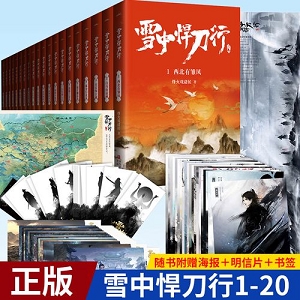 免费拿！阿里云上最新古装武侠剧《雪中悍刀行》多人演绎版本全集