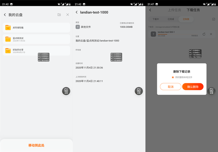 阿里云盘:极速下载、无需下载、原画清晰、倍速播放的高清记录片APP