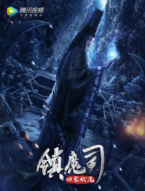 2022《镇魔司:灵源秘术》HD1080P国语中字MP4免费下载/在线观看