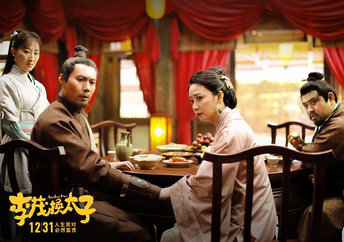 2022年开年喜剧《李茂换太子》:马丽、常远、艾伦主演,阿里云盘原画+视频完整版本