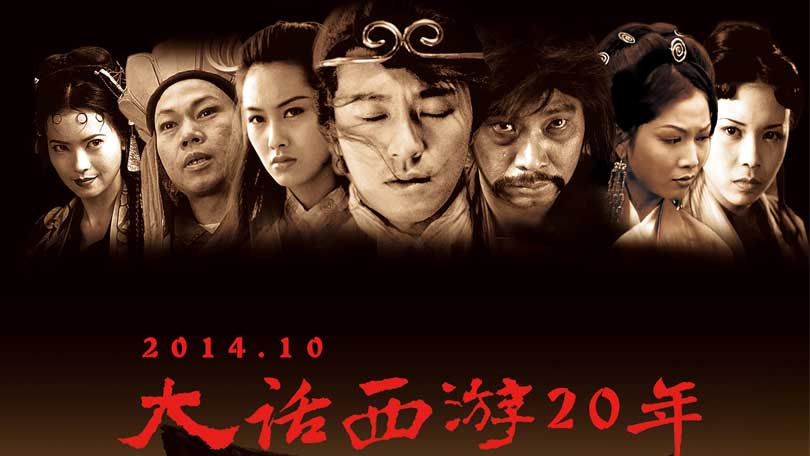 2022年虎年：大话西游之缘起，4K视频中字版本，吴孟达主演，清晰原画，倍速播放，阿里云盘下载！