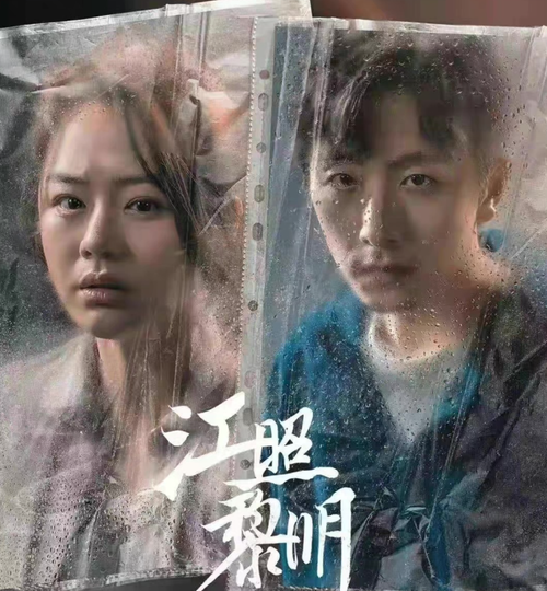 2022年1月27日,江照黎明导演《江照黎明》上映,稀缺国语中字版本可通过阿里云盘获取