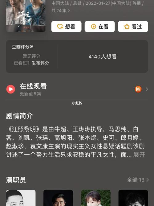 2022年1月27日,江照黎明导演《江照黎明》上映,稀缺国语中字版本可通过阿里云盘获取