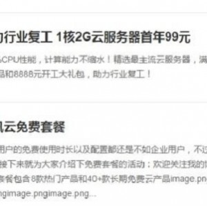 阿里云新手福利：800G容量新手奖励，网络流量、计算资源等领取链接