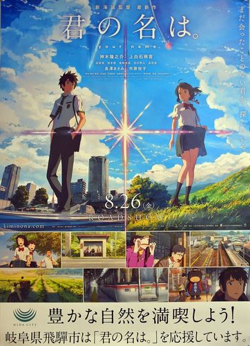 日漫合集：宫崎骏、新海诚、物语、名侦探柯南、哆啦A梦、海贼王系列动漫资源