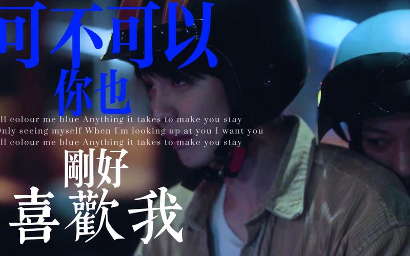 《DoYouLoveMeasILoveYou：宝岛偶像剧，充满爱情的故事（2020）》