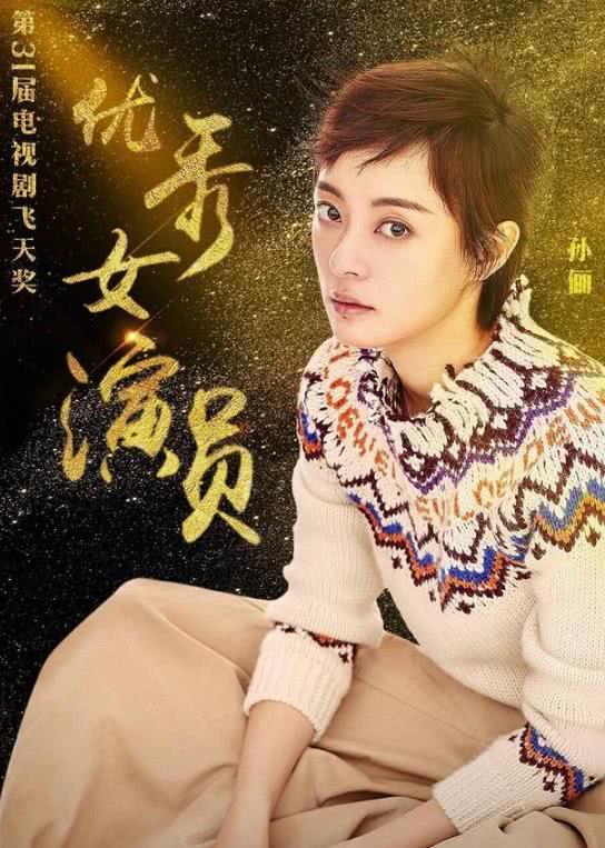 《那年花开月正圆》：最佳家庭剧，多项大奖荣耀！