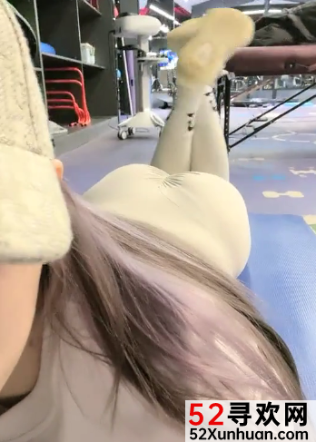 1V241!极品美女健身房直播作品,身材好颜值高,看完我酸了